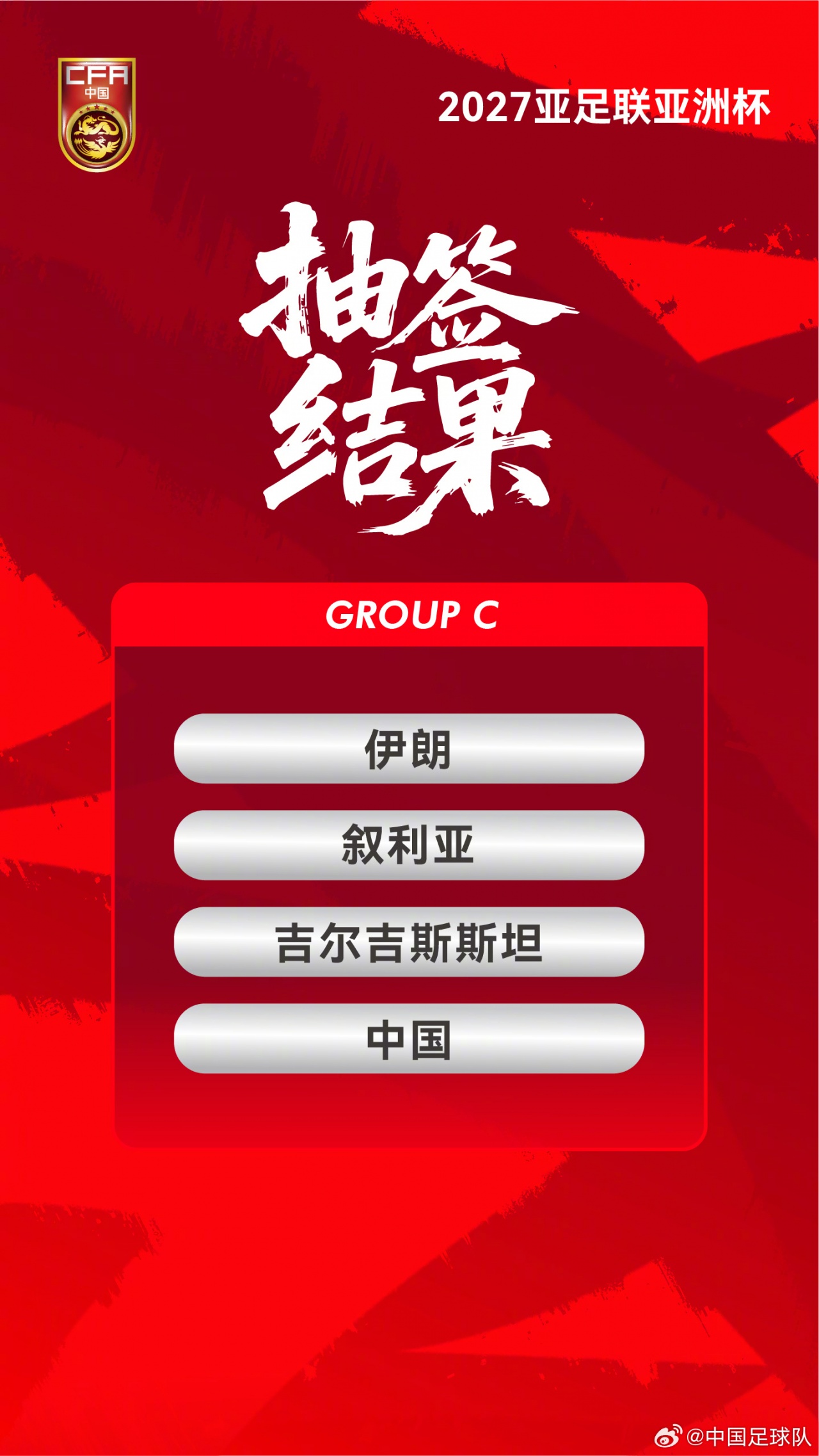 国足亚洲杯具体时间:三场小组赛均21:30开球,1月9日首战伊朗 国足亚洲杯具体时间:三场小组赛均21:30开球,1月9日首战伊朗