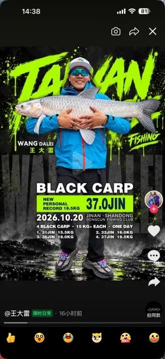 喜笑颜开！王大雷钓上37斤大青鱼，刷新个人垂钓纪录