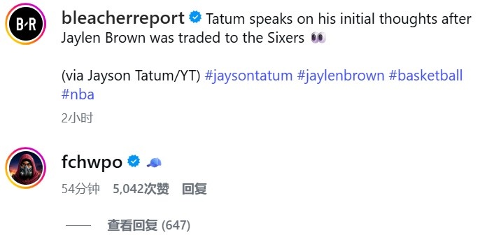 塔图姆：刚得知布朗被交易至76人时我措手不及 布朗留言：🧢