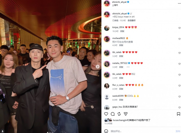 老乡见老乡!陈晋一社媒晒和王嘉尔合影:852区男孩们在上海相见