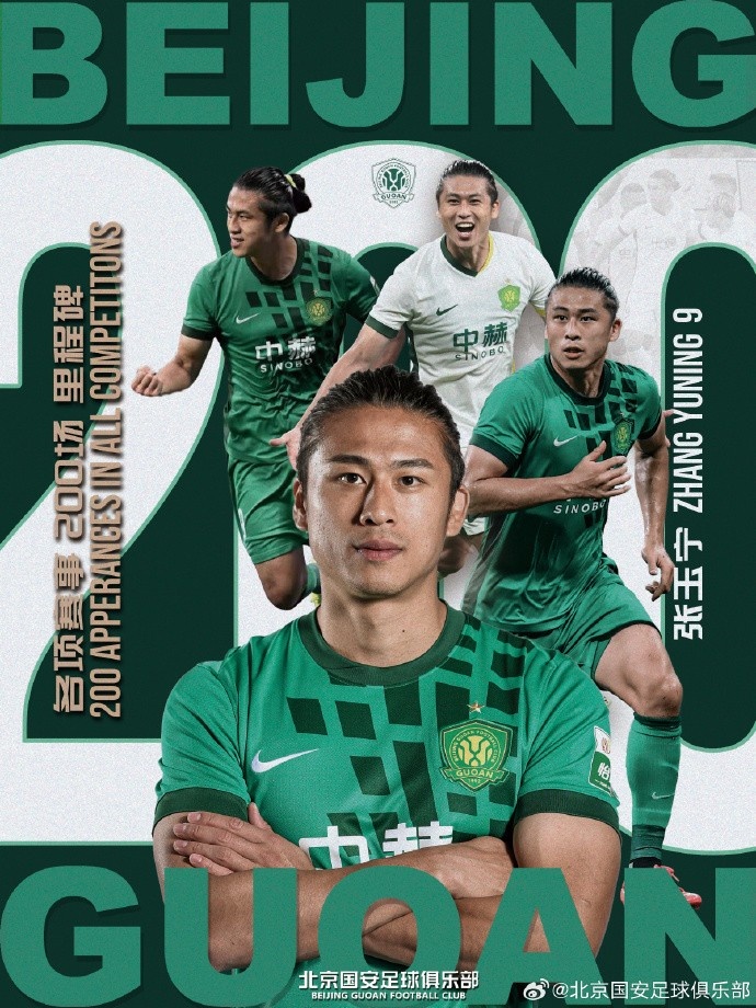 张玉宁替补登场，完成个人代表国安在各项赛事当中的第200次出场